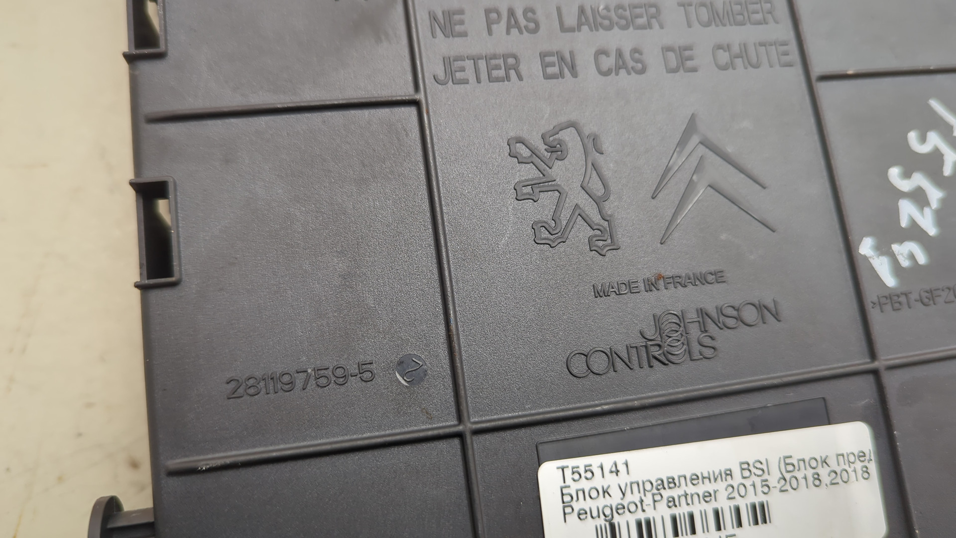 Блок предохранителей