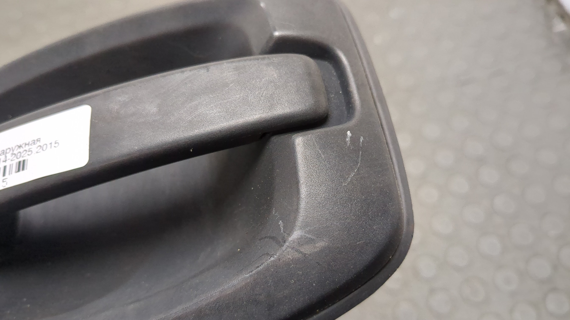 Ручка двери наружная