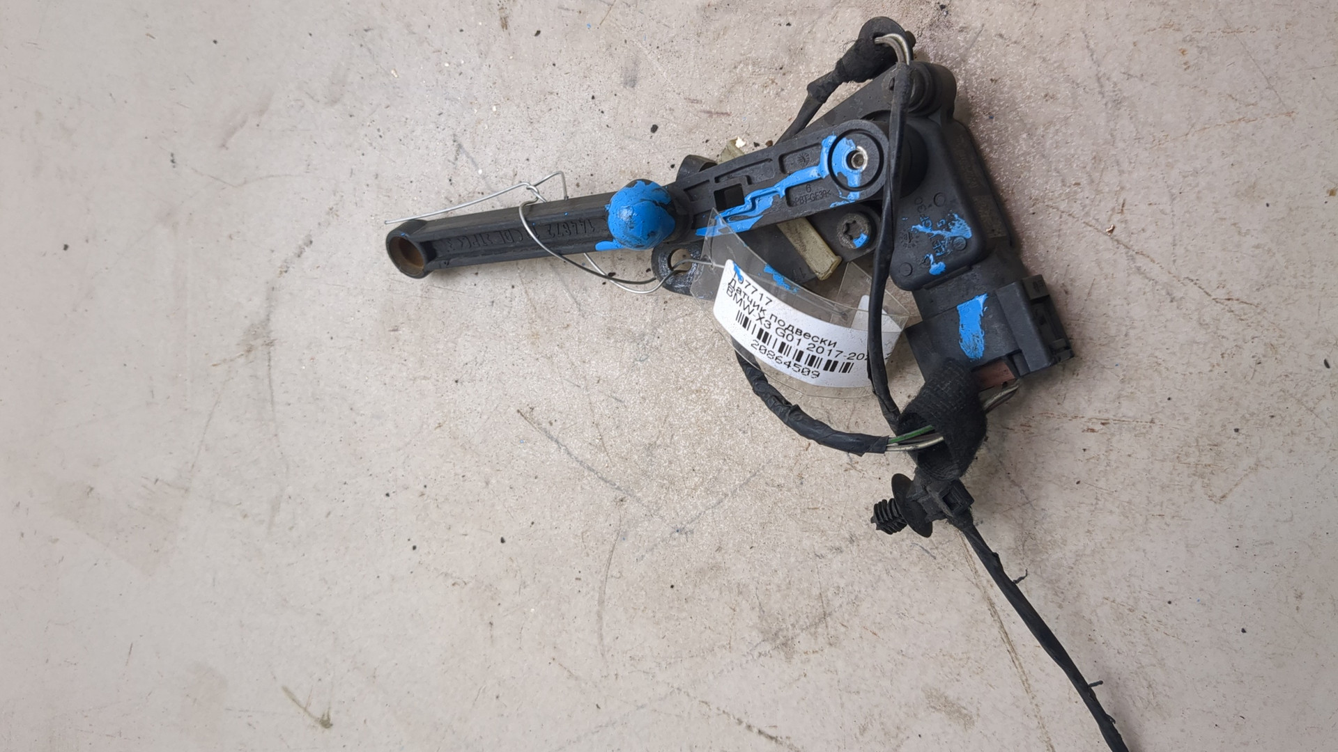 Датчик регулировки дорож. просвета