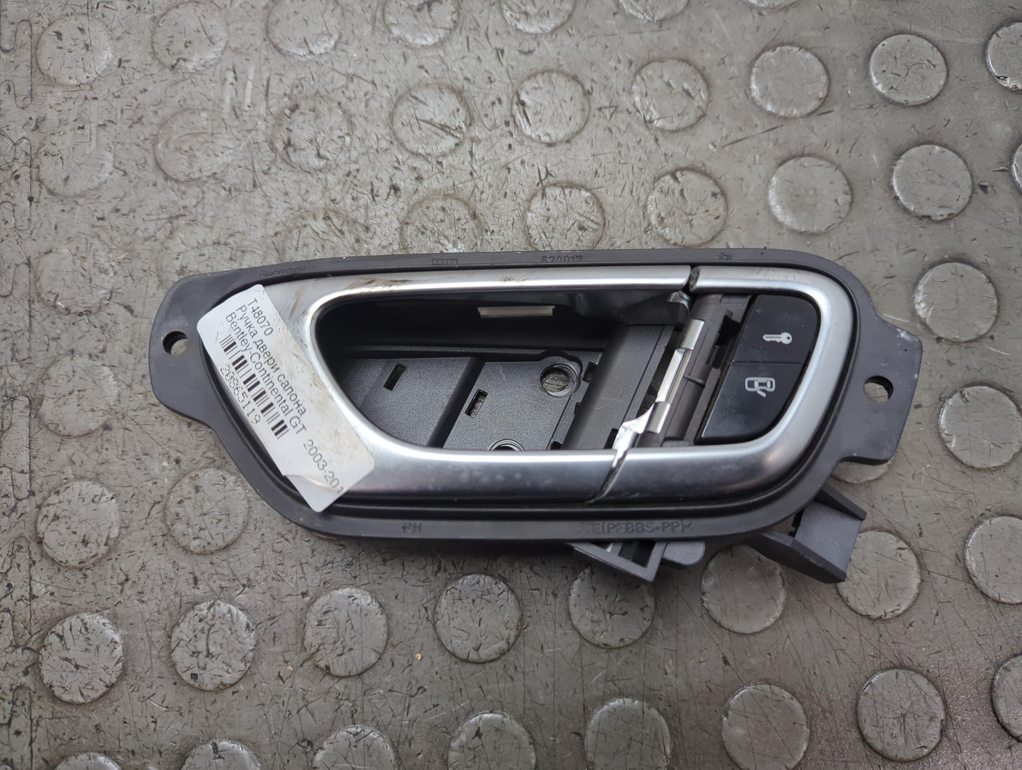 Ручка двери передней внутренняя правая