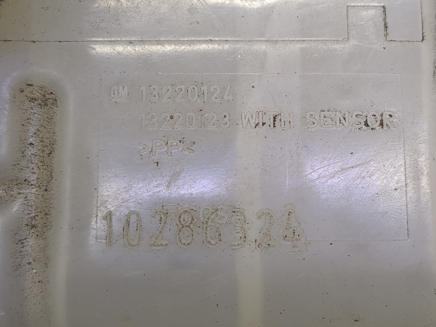 Бачок расширительный