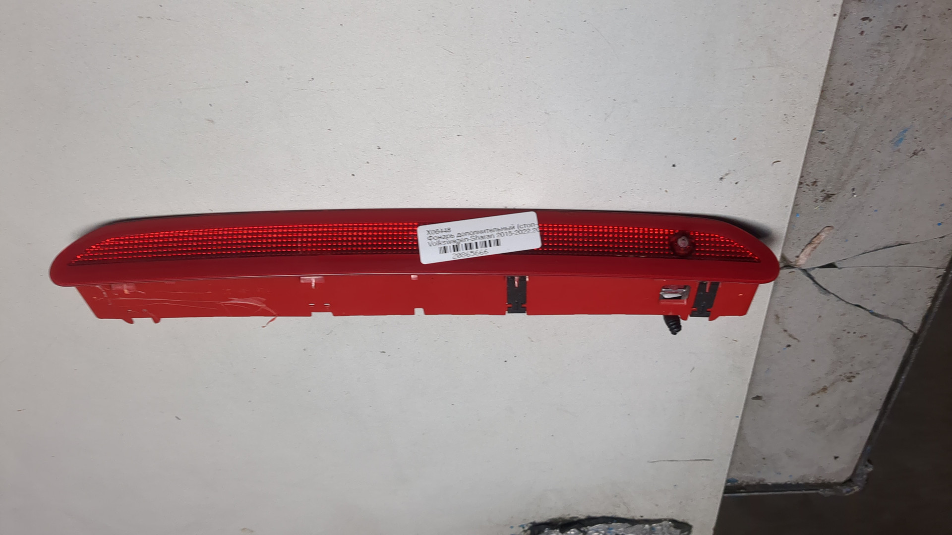 Фонарь задний (стоп сигнал)