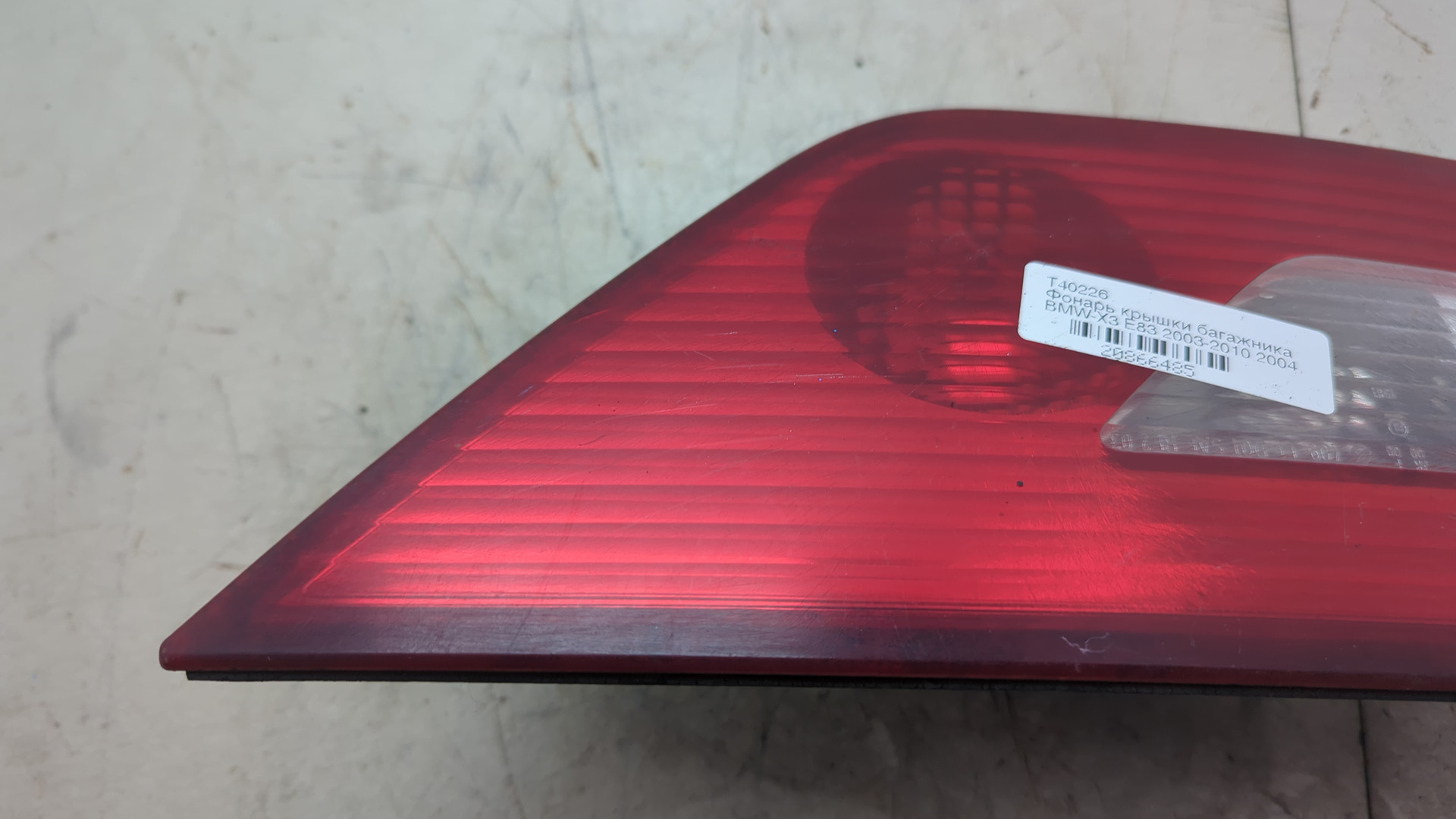 Фонарь задний внутренний левый