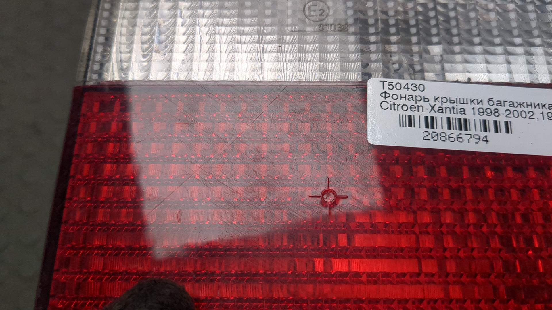 Фонарь задний внутренний левый