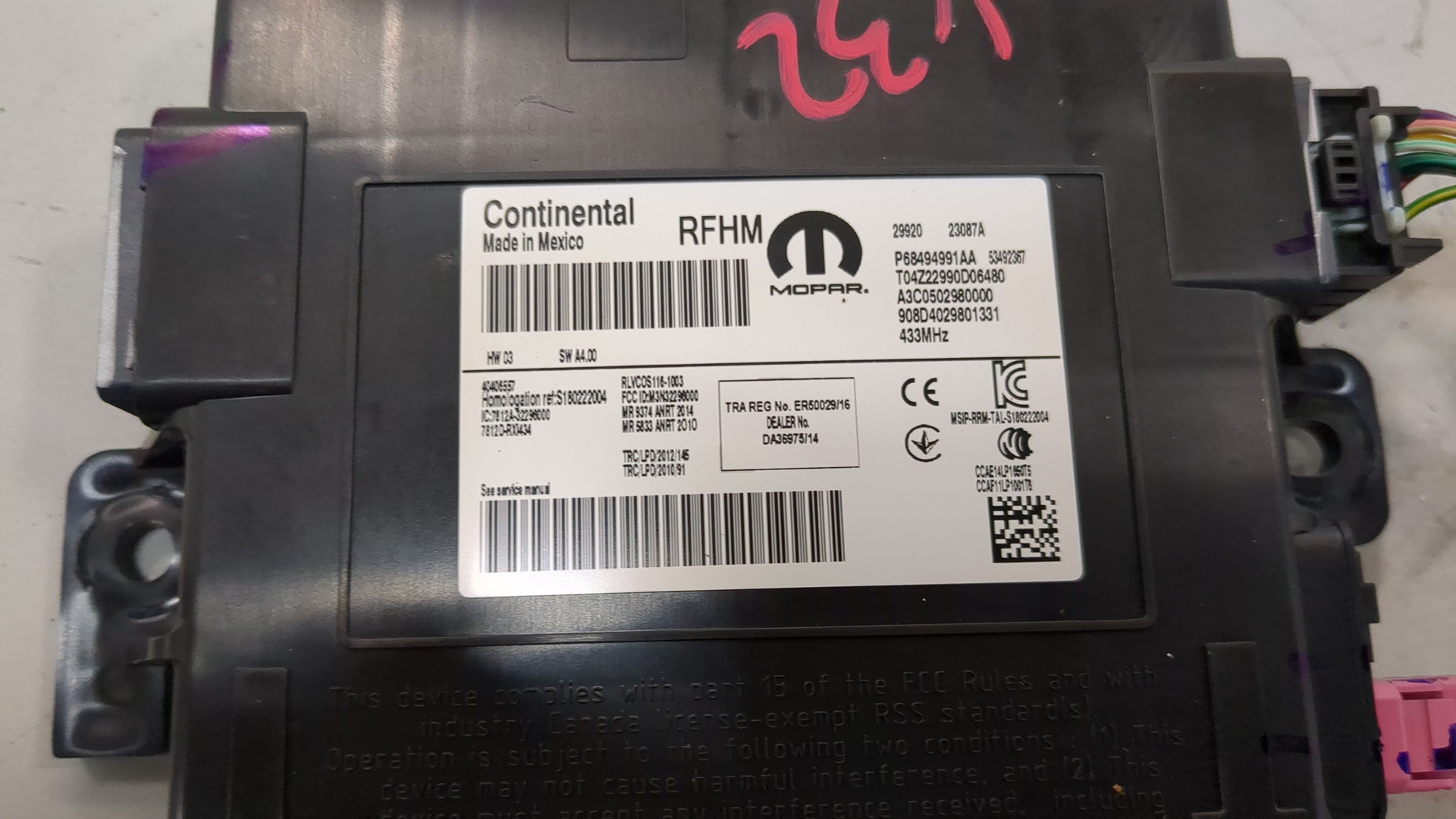 Блок электронный