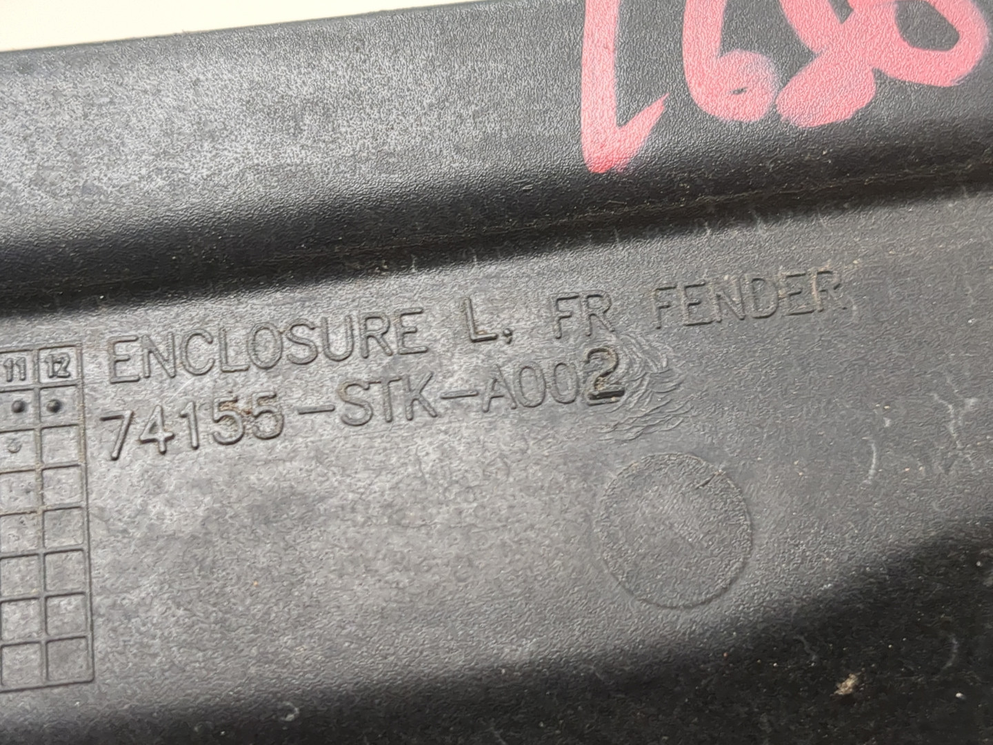 Накладка (кузов наружные)