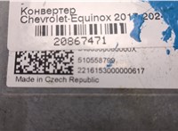 13514044 Конвертер Chevrolet Equinox 2017-2024 20867471 #9