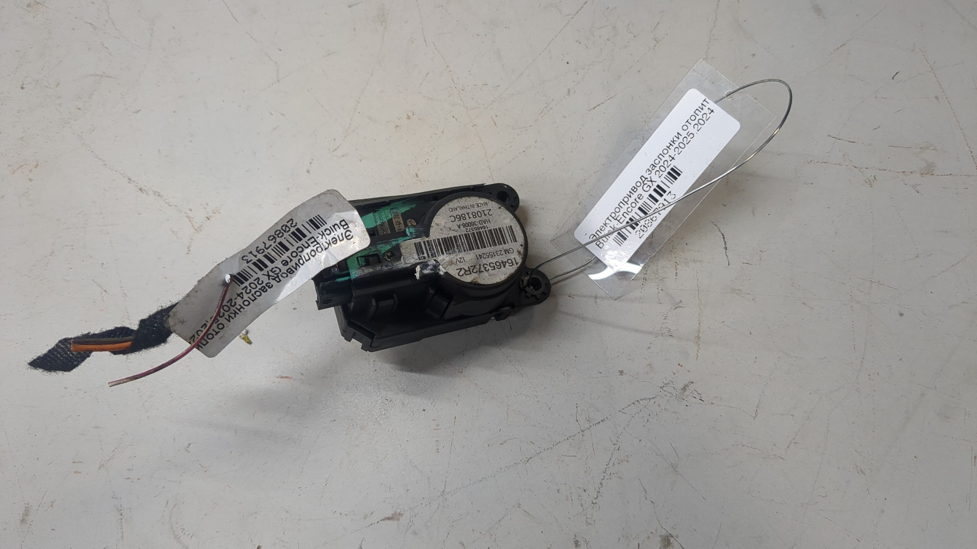 Моторчик заслонки печки