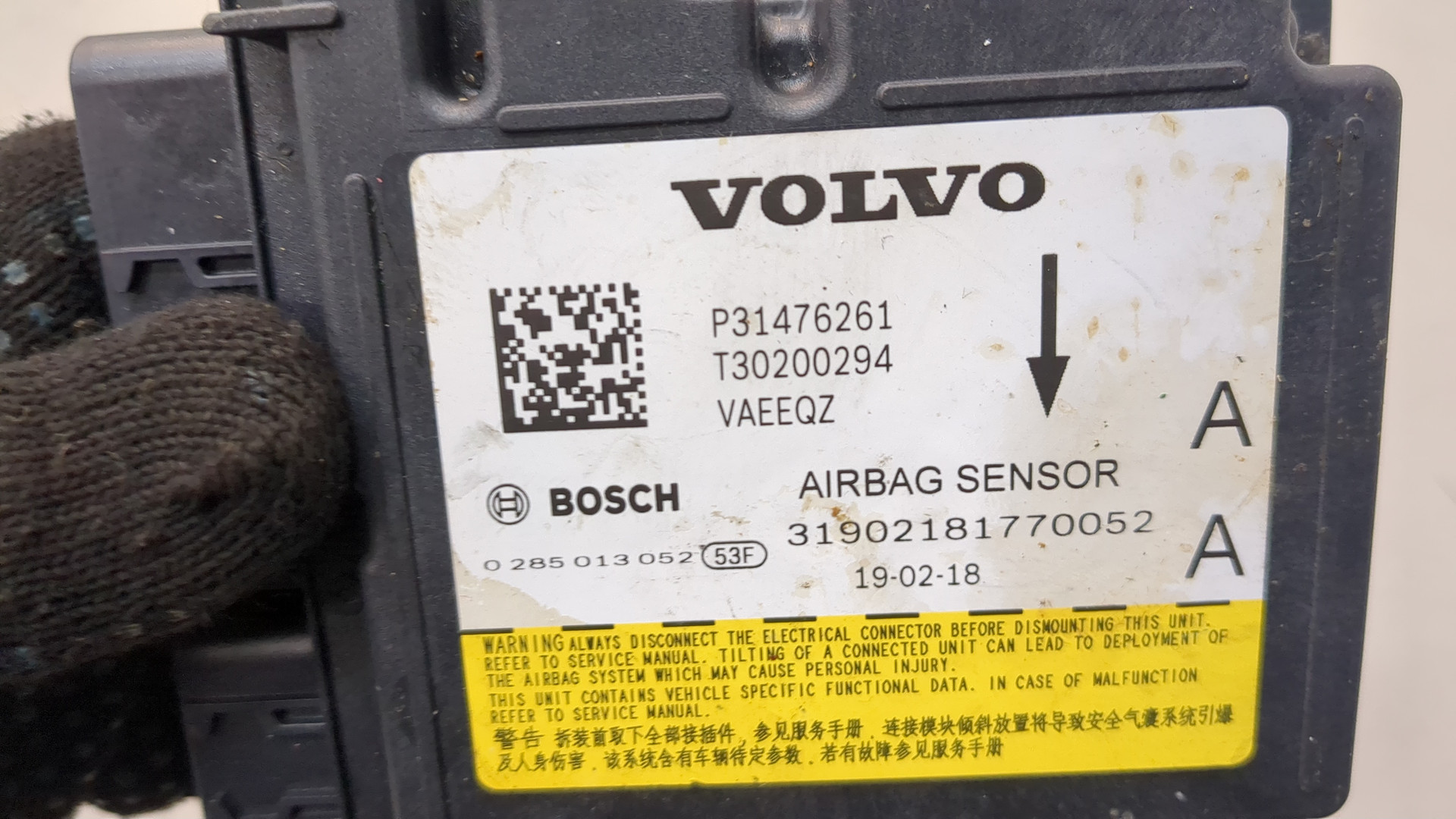 Блок управления подушек безопасности (AIR BAG)