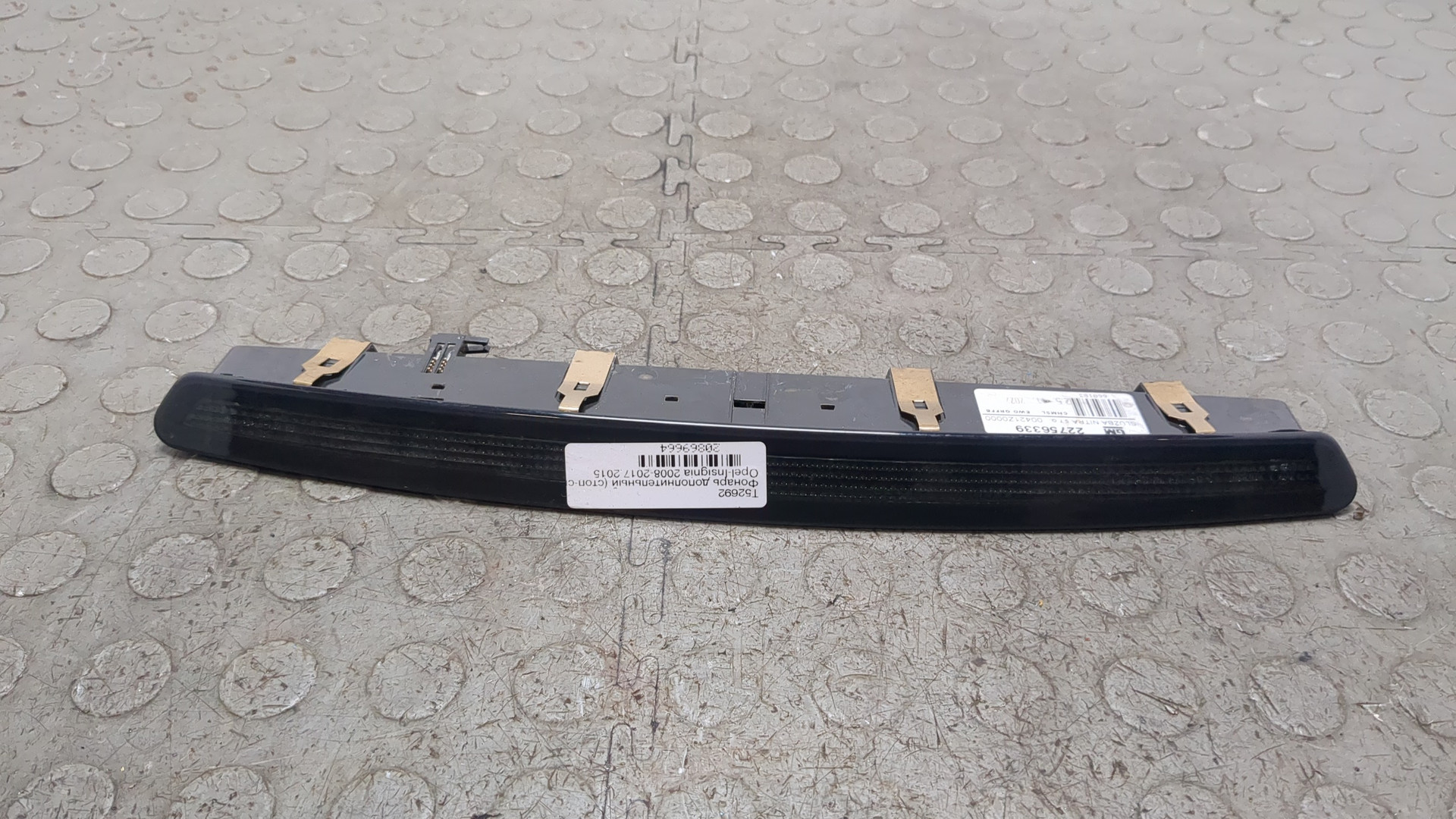 Фонарь задний (стоп сигнал)