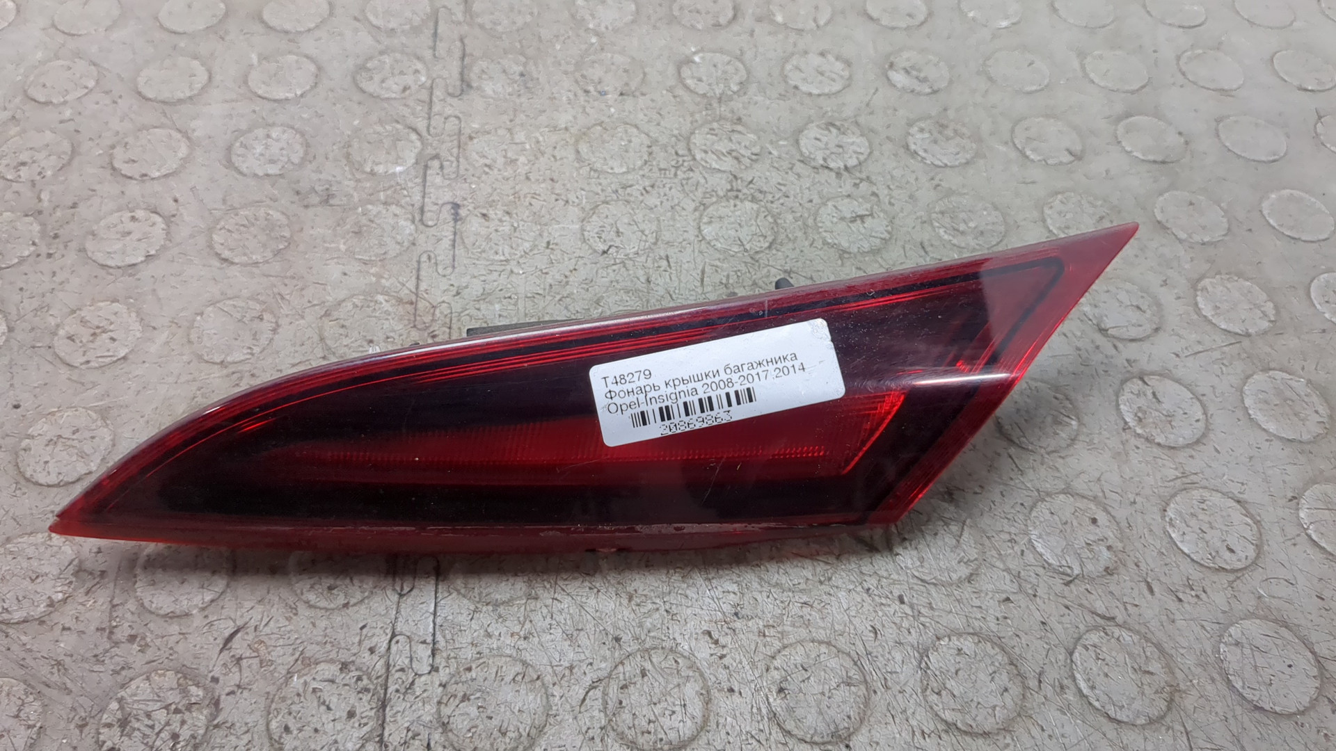 Фонарь задний внутренний правый