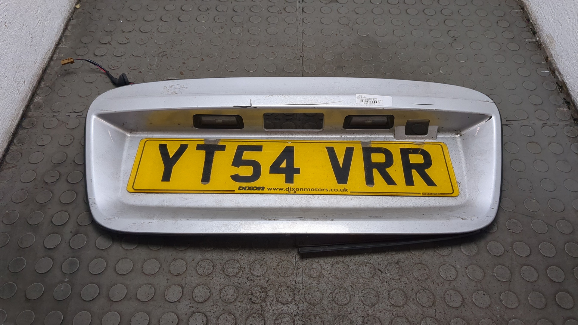 Фонарь подсветки номера