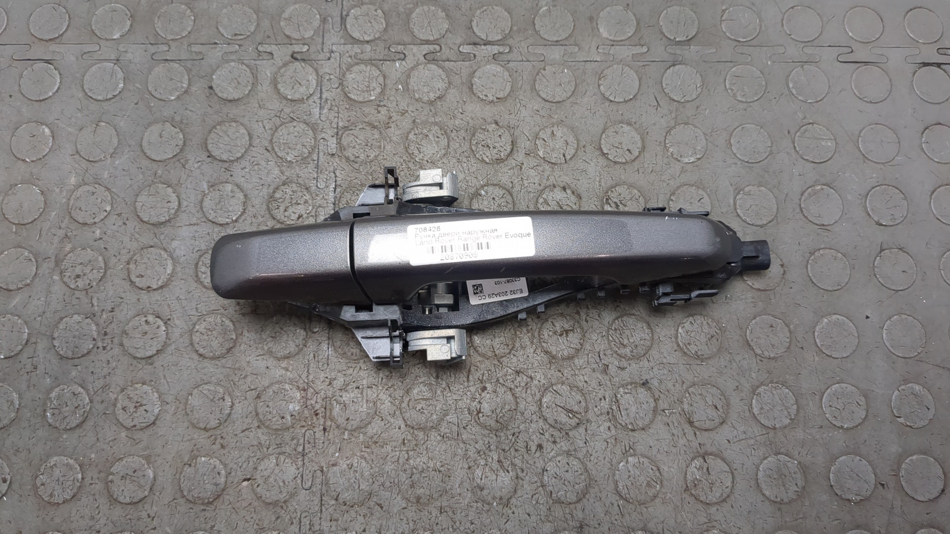 Ручка двери наружная