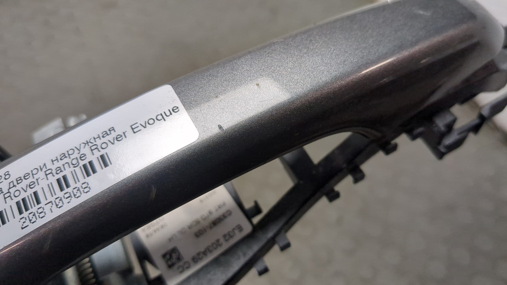 Ручка двери наружная