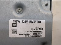 95907290 Инвертор, преобразователь напряжения Buick Encore 2012-2016 20871988 #2