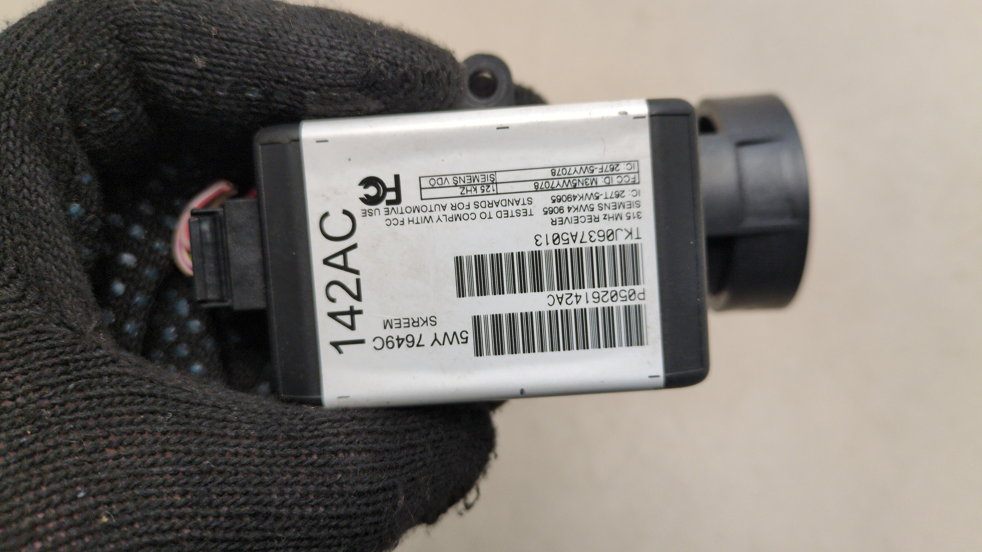 Иммобилайзер