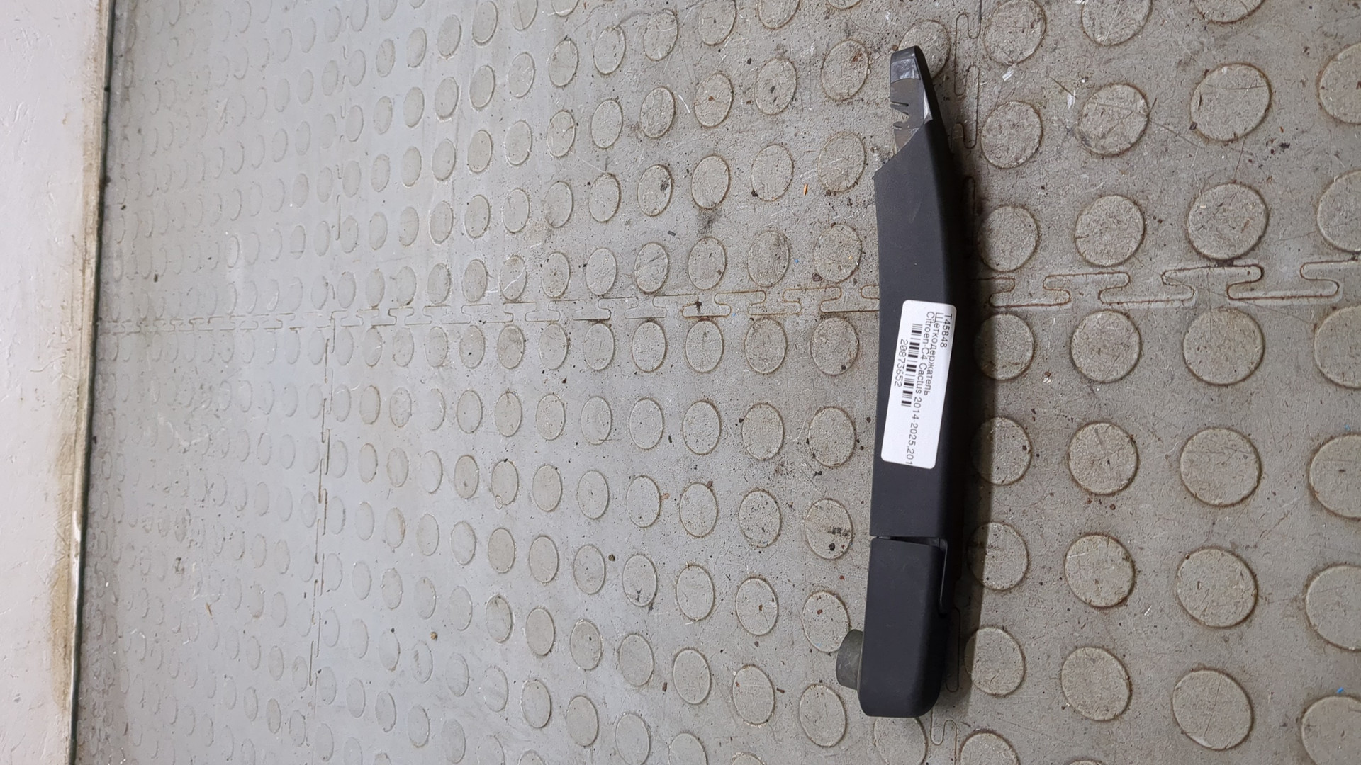 Поводок стеклоочистителя заднего