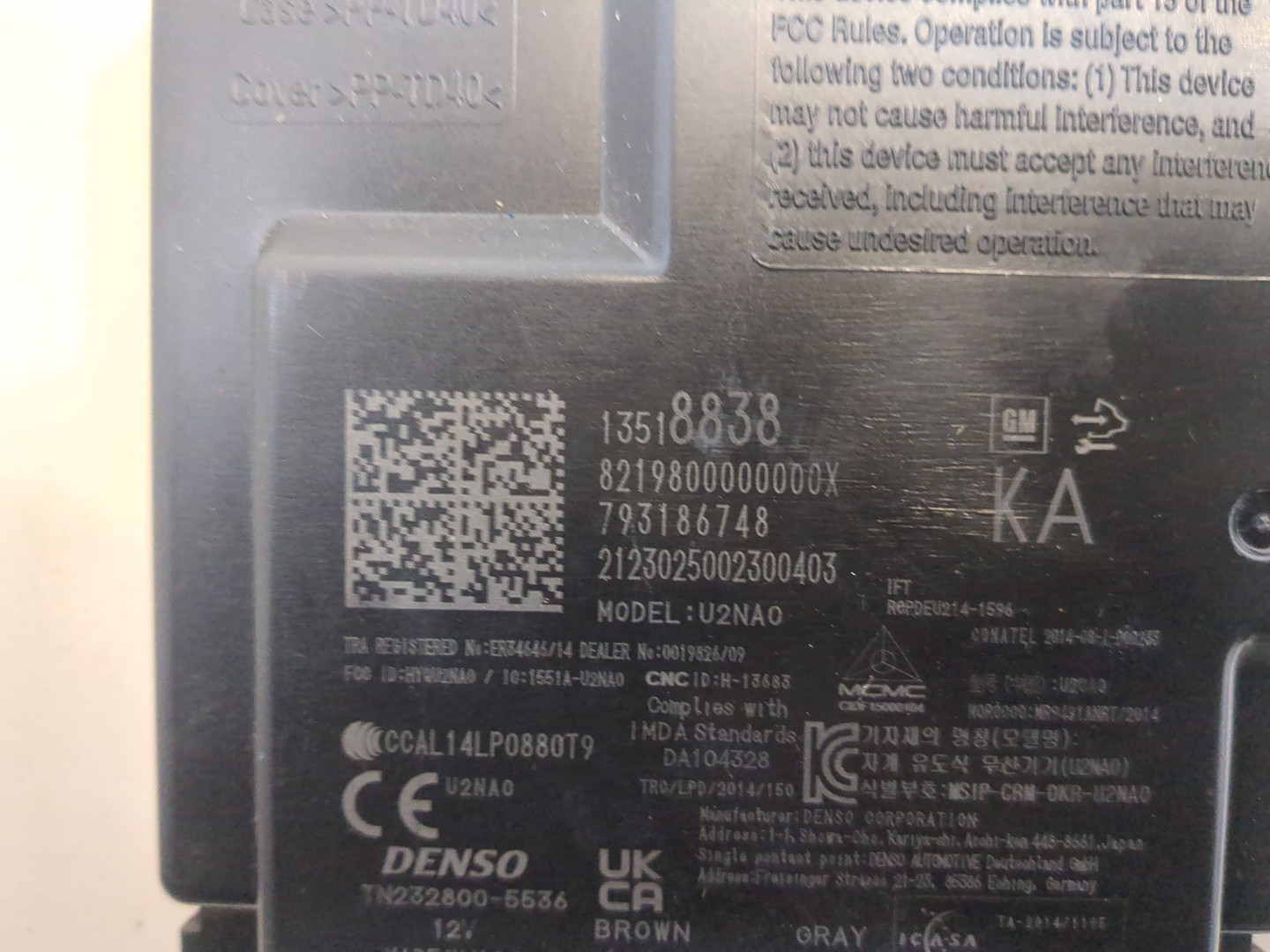 Блок электронный