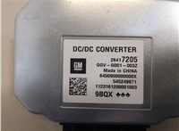 26417205 Инвертор, преобразователь напряжения Chevrolet Trax 2023-2025 20875097 #2
