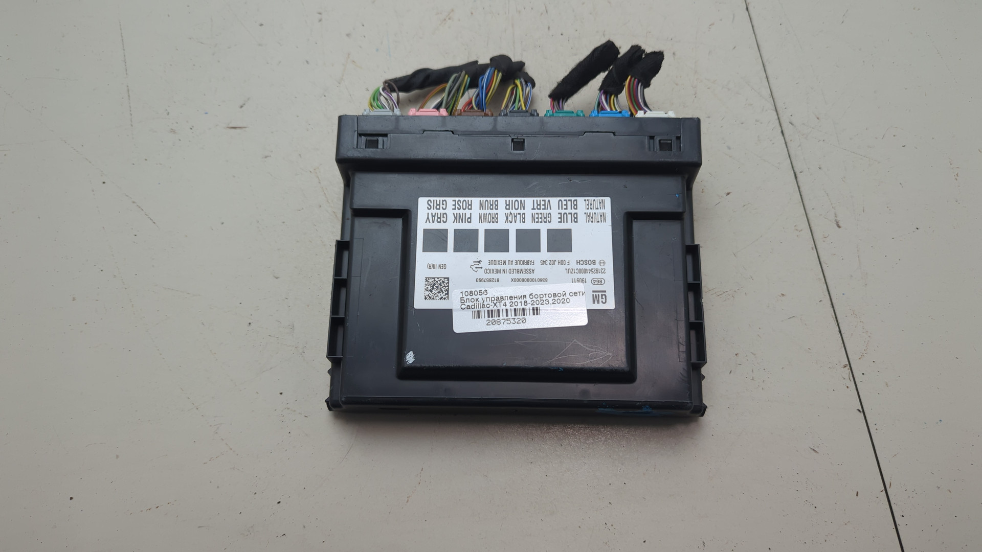 Блок электронный