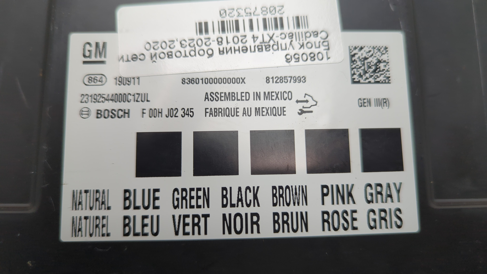 Блок электронный