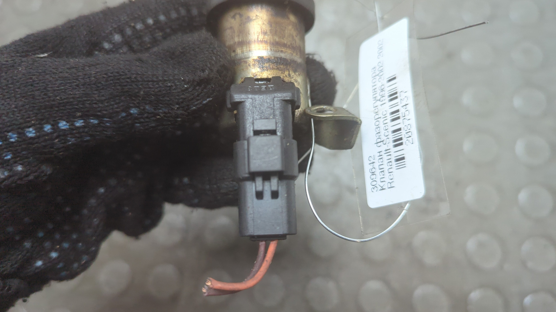 Клапан электромагн. изменения фаз ГРМ