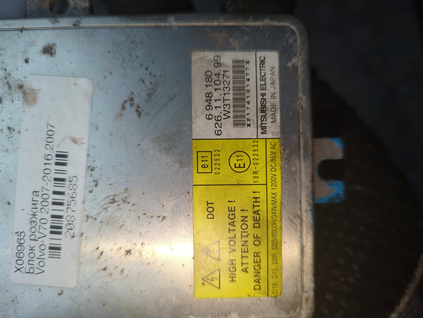 Блок ксеноновой лампы