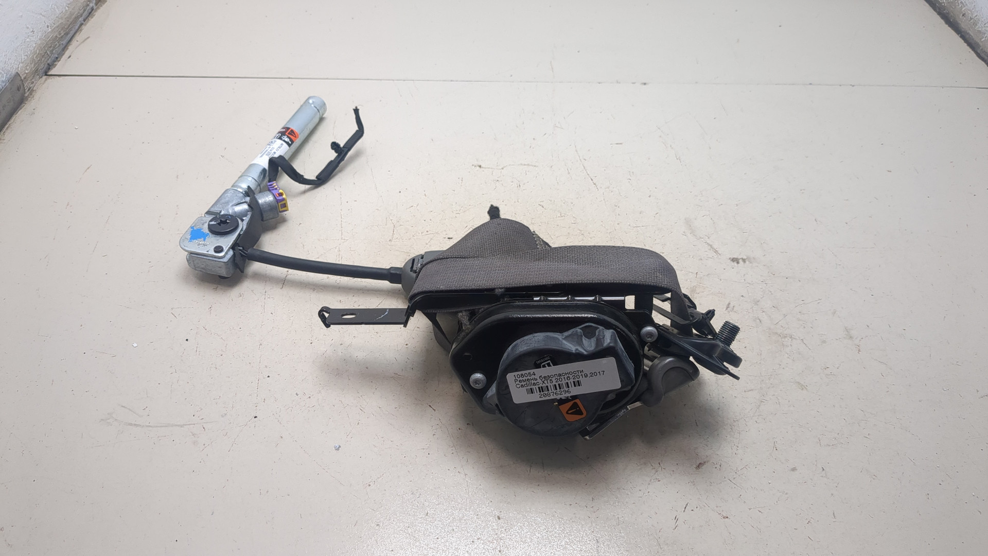 Ремень безопасности