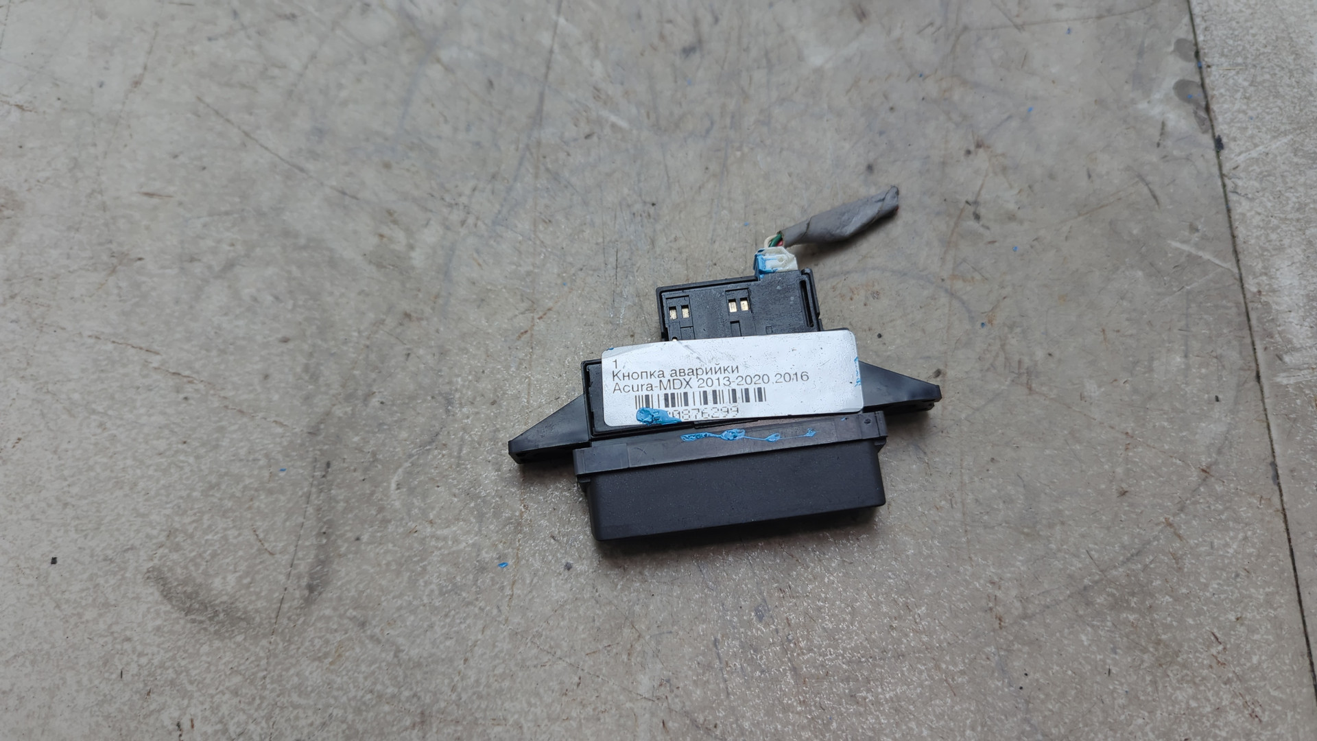 Кнопка аварийной остановки