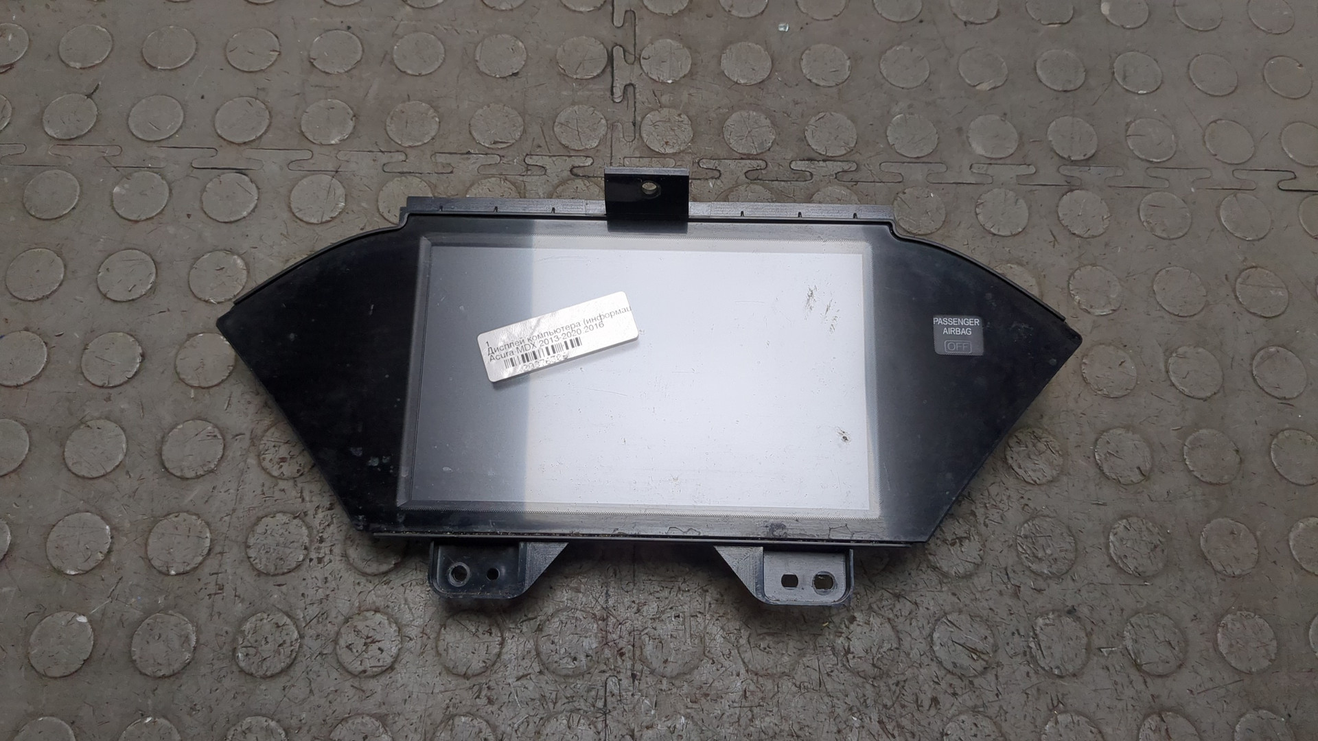 Дисплей информационный