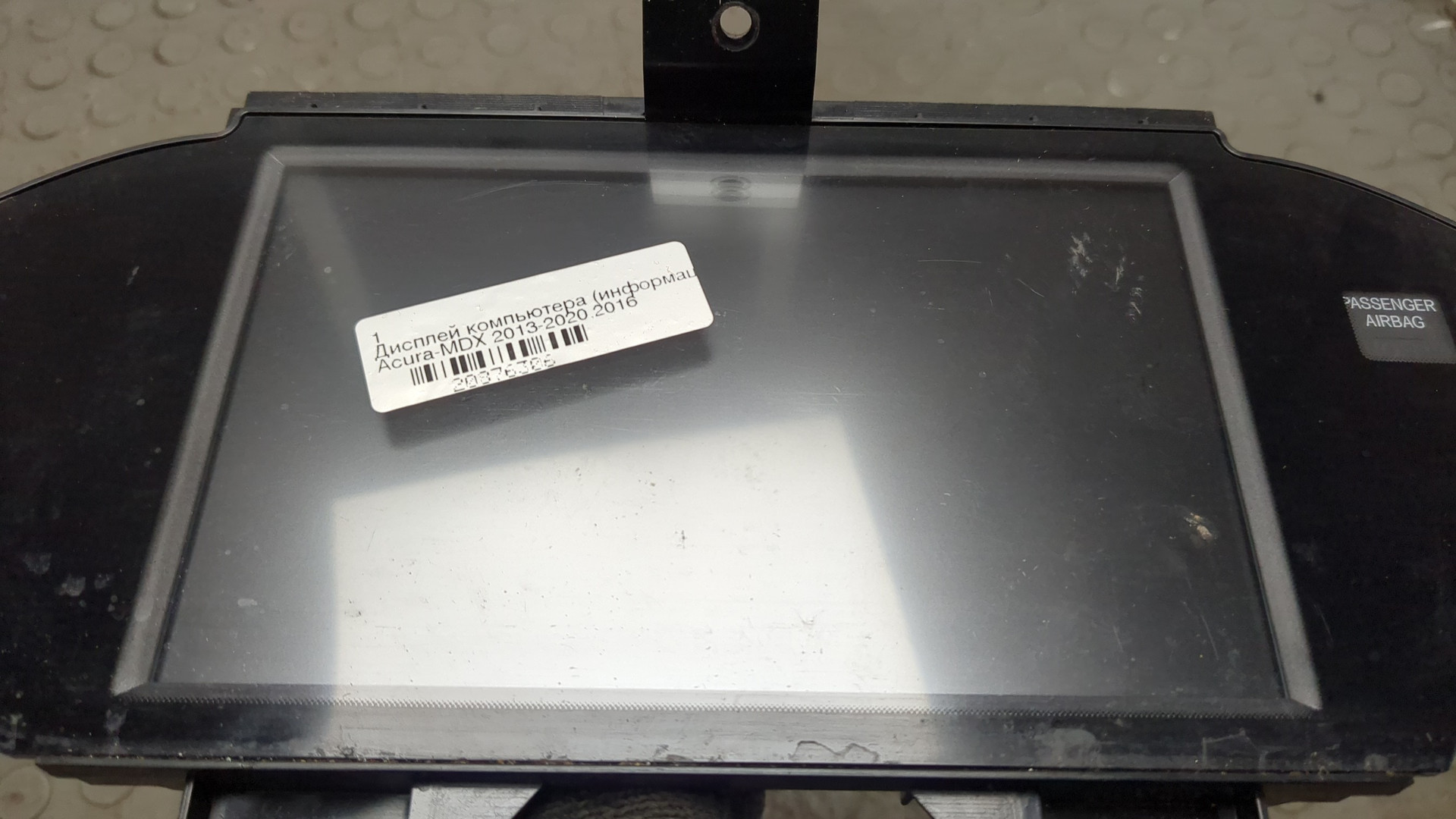 Дисплей информационный