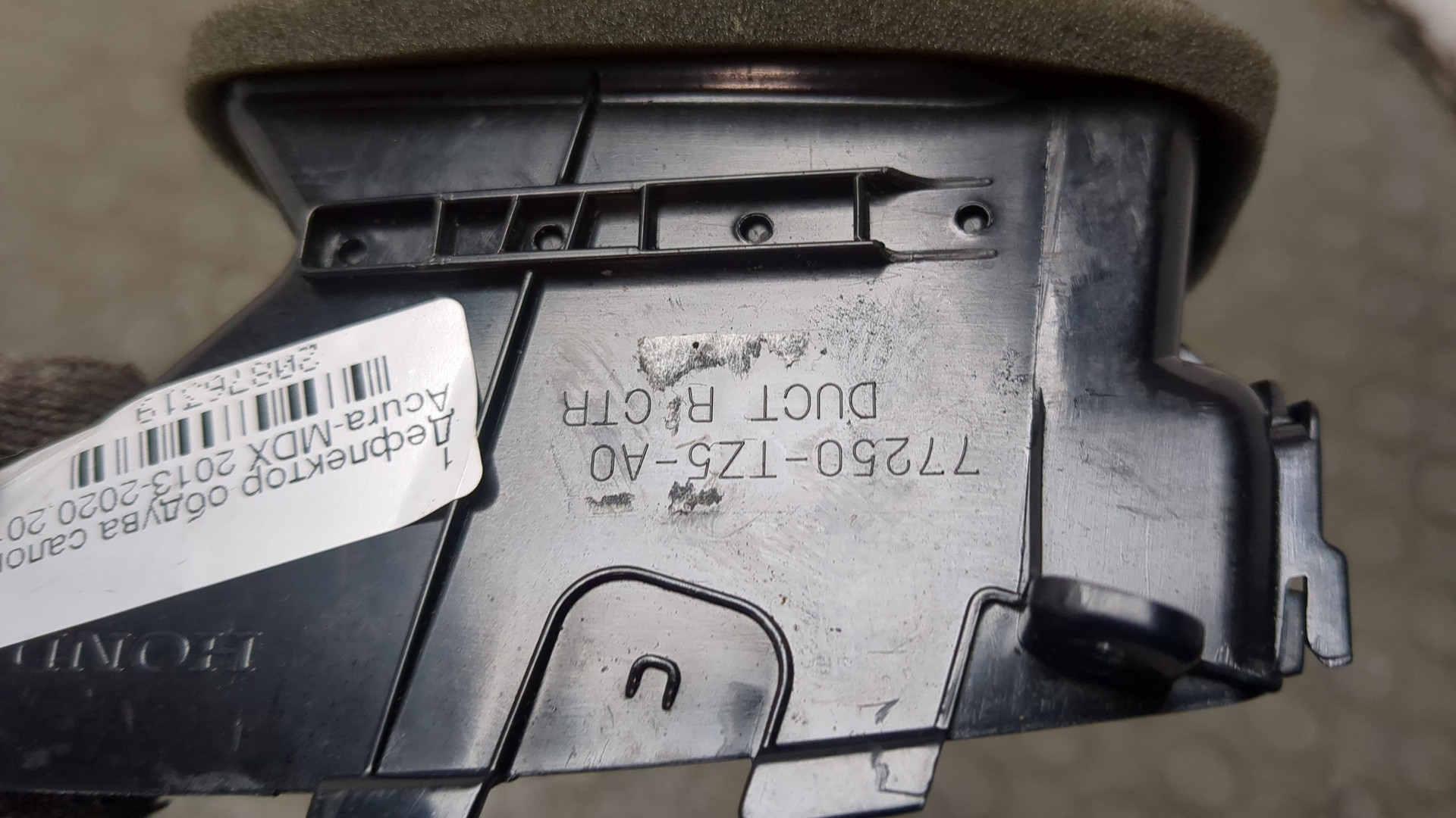 Дефлектор воздушный