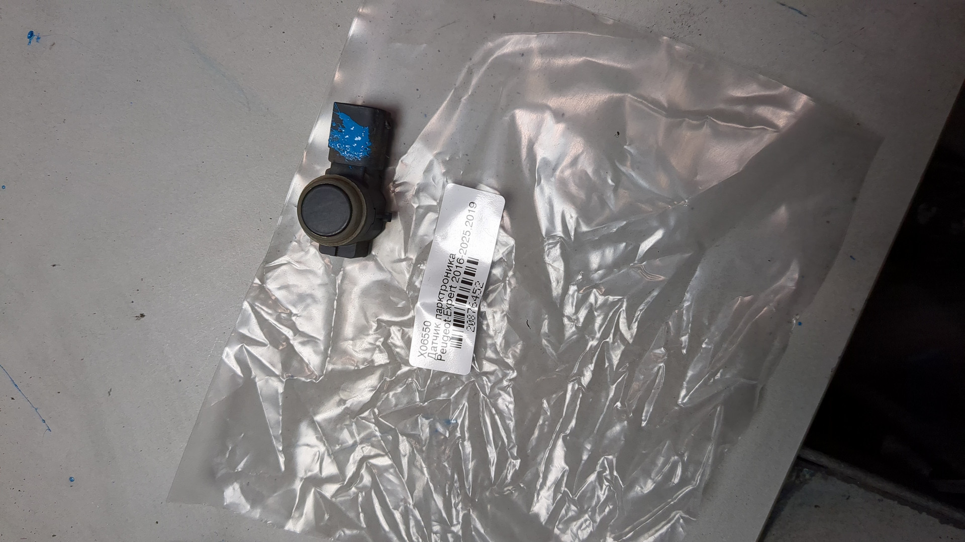 Датчик парковки