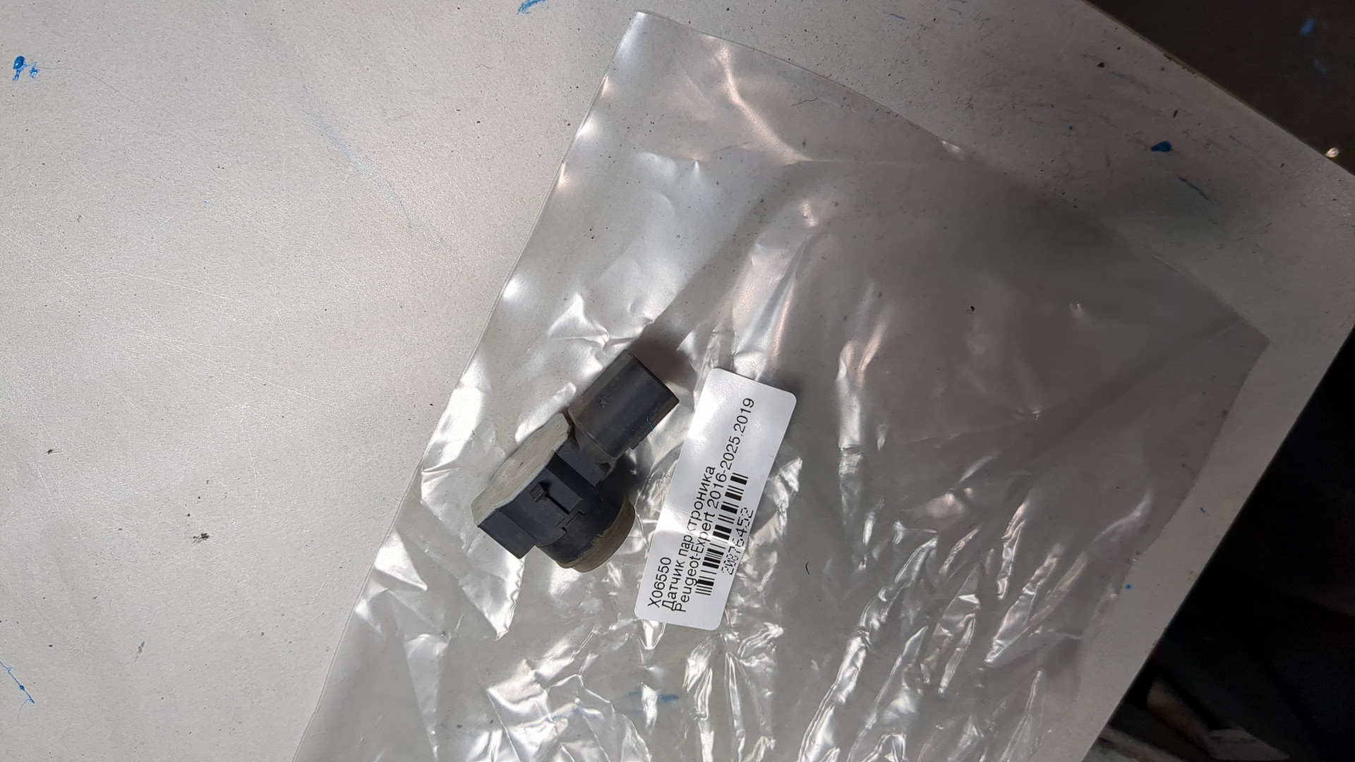 Датчик парковки