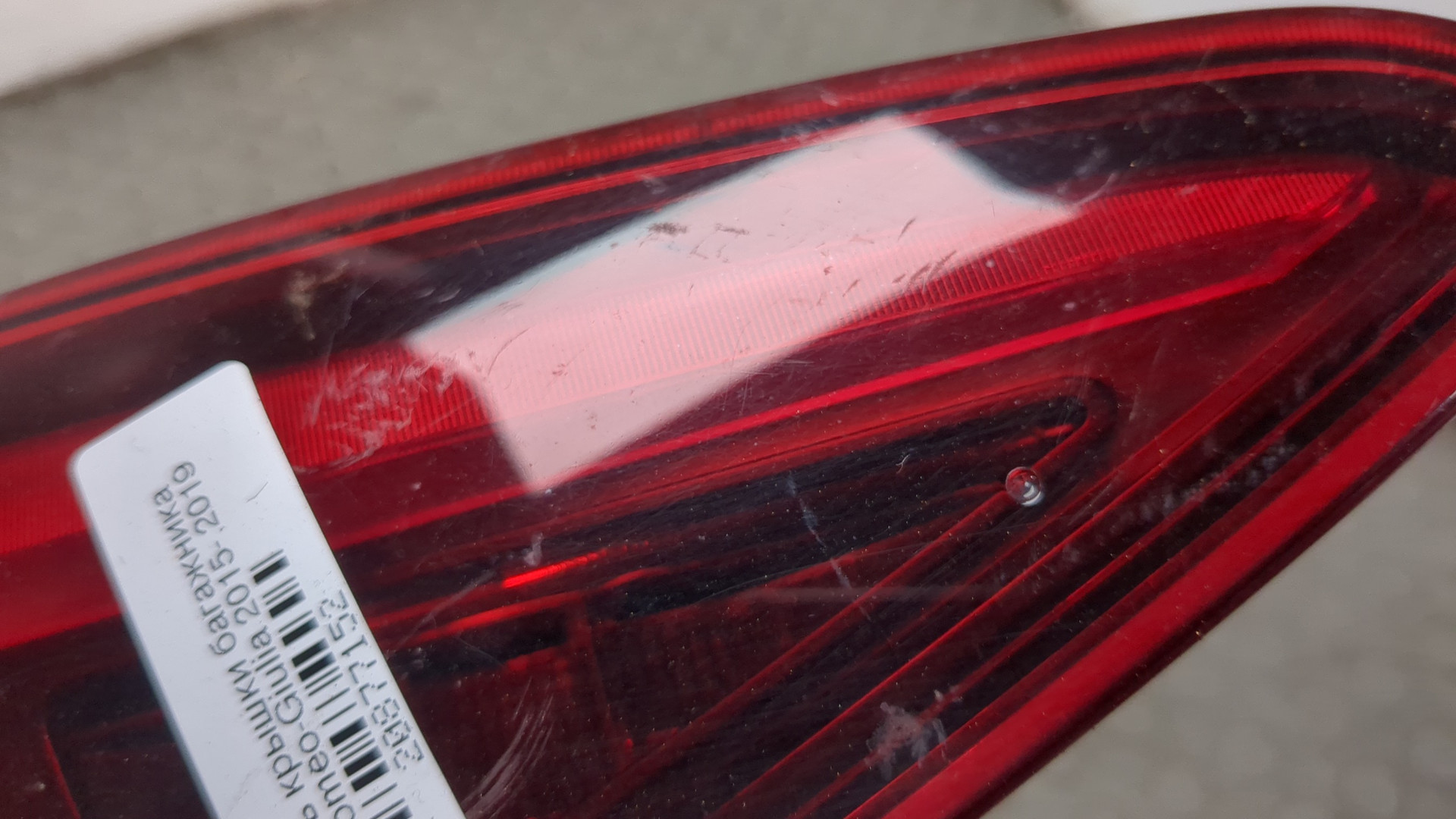 Фонарь задний внутренний левый