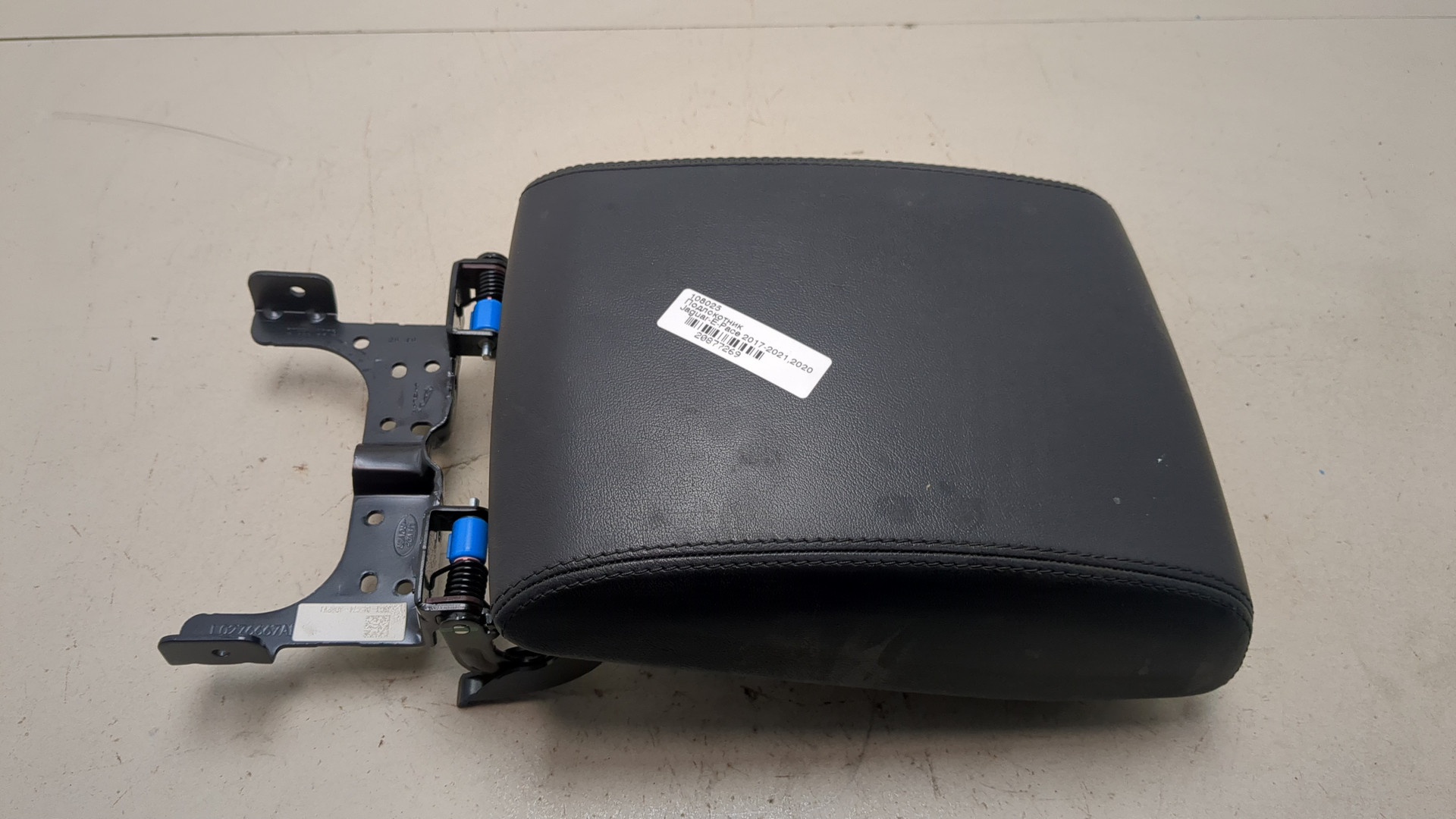 Подлокотник