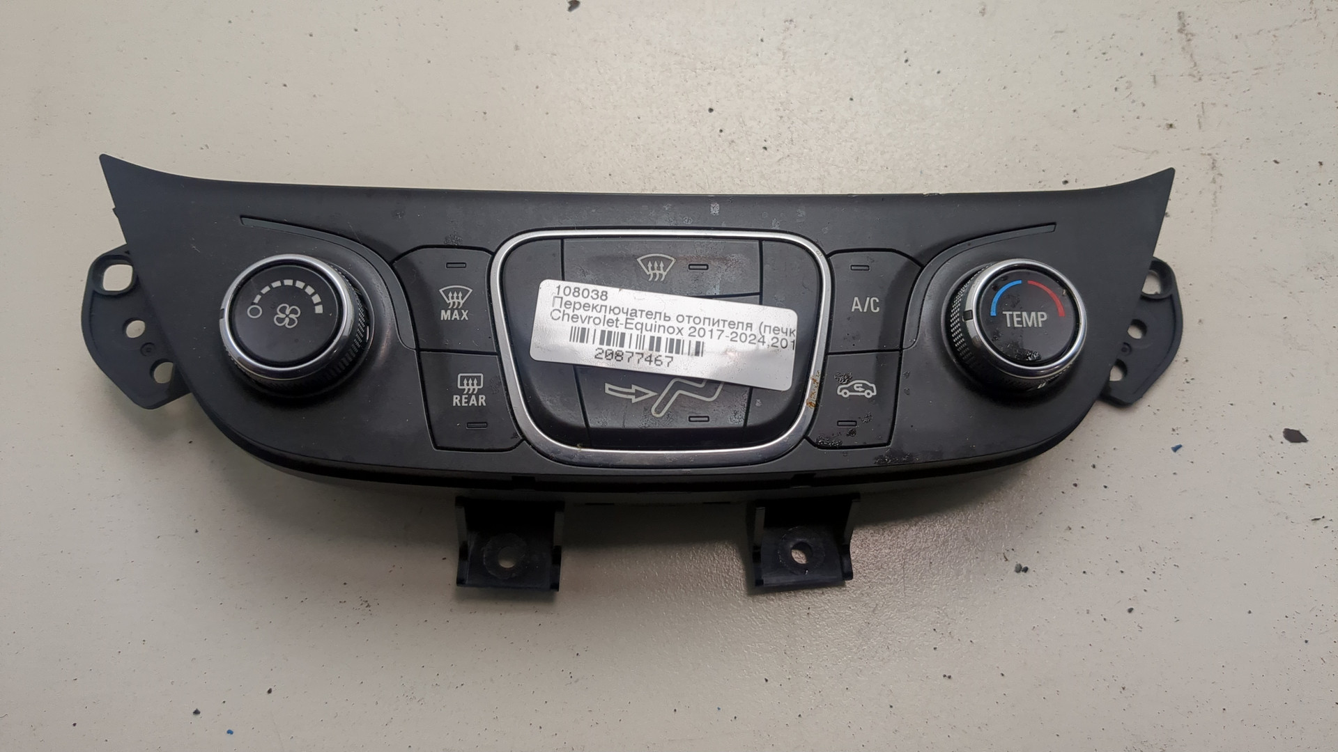 Переключатель отопителя