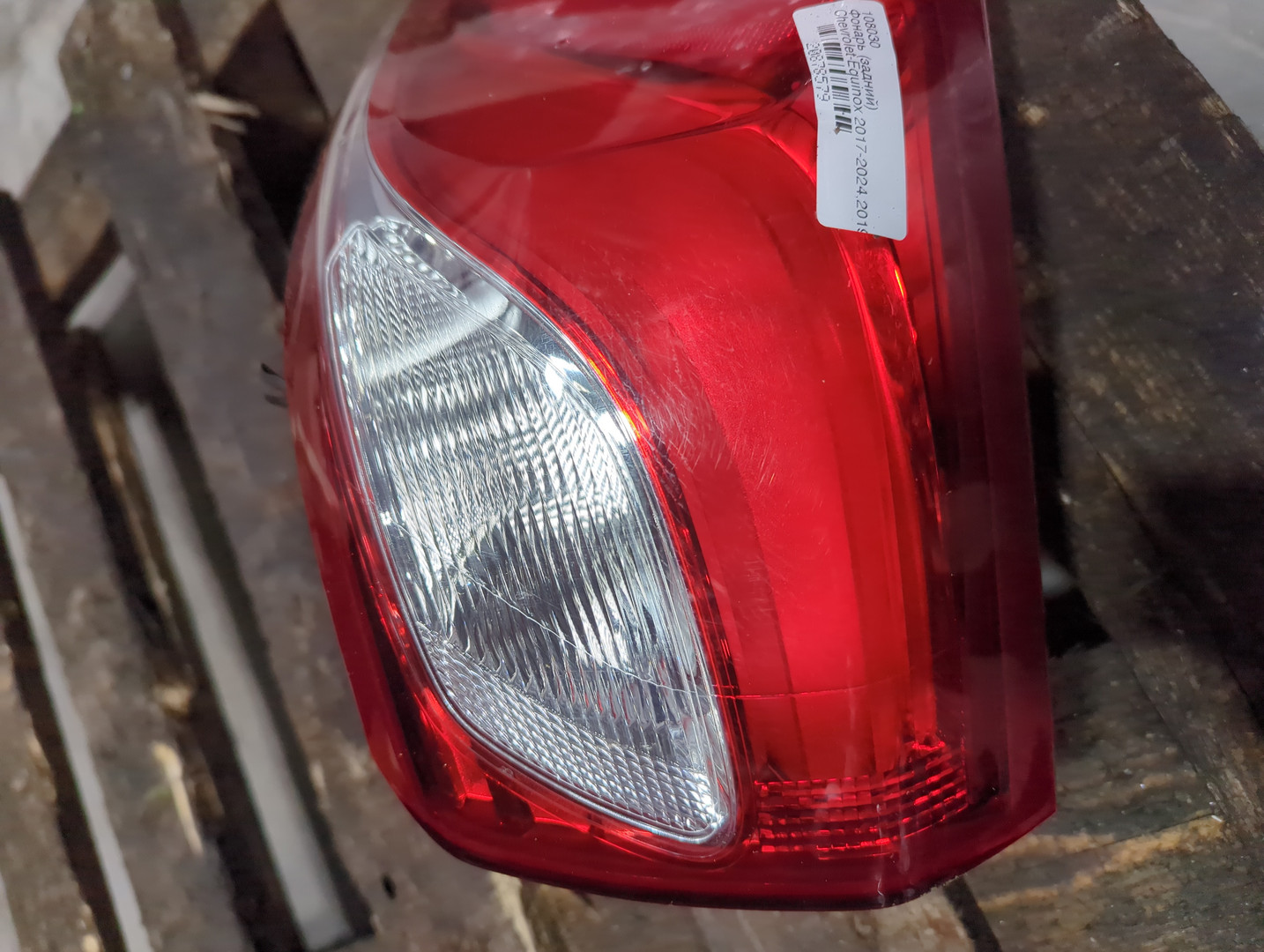 Фонарь задний правый