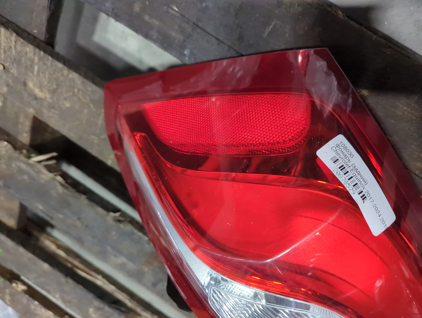 Фонарь задний правый