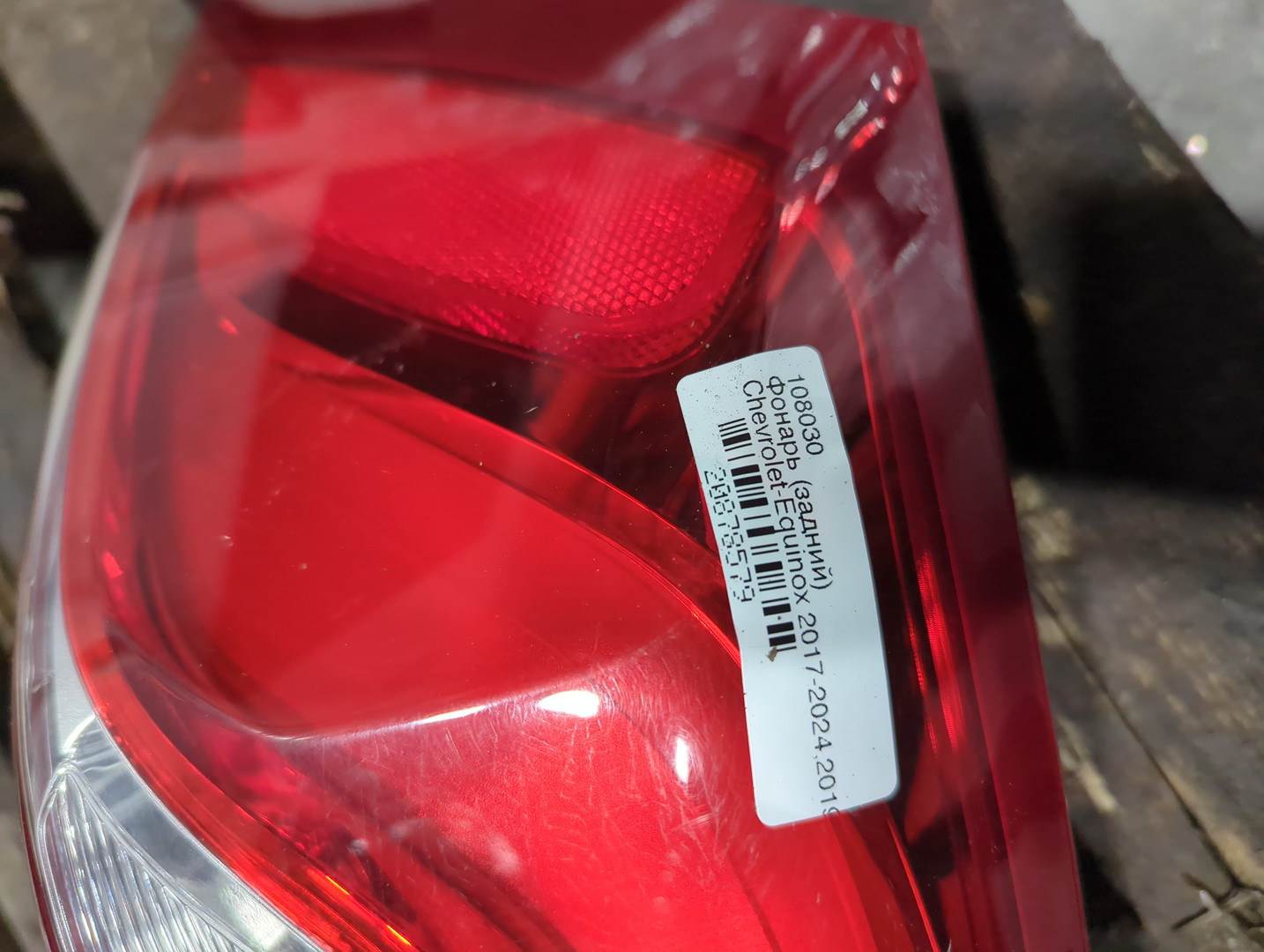 Фонарь задний правый