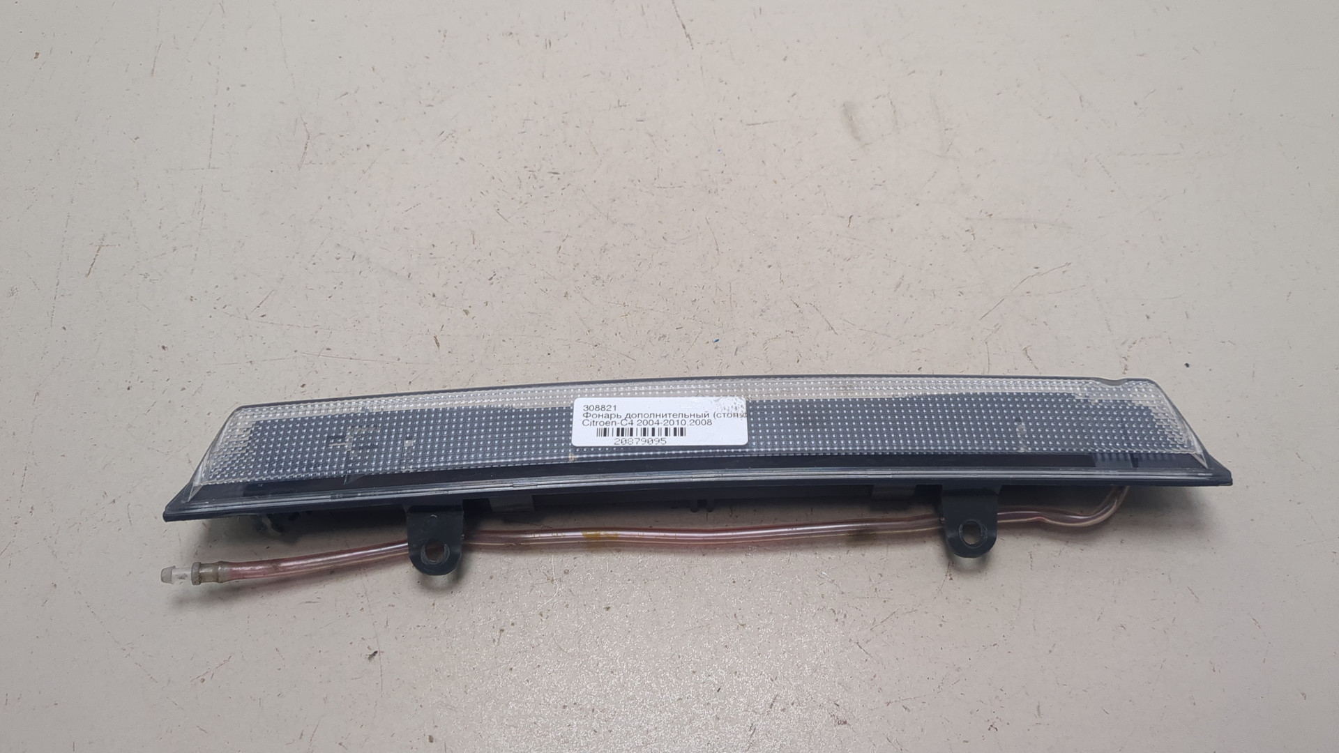 Фонарь задний (стоп сигнал)