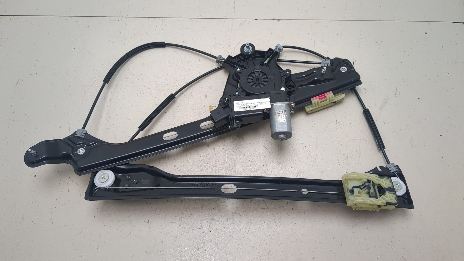 Стеклоподъемник электр. передний левый