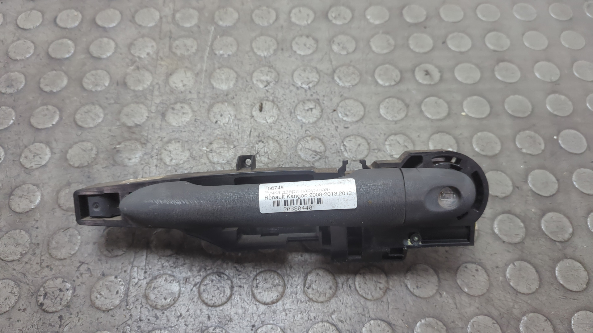 Ручка двери наружная