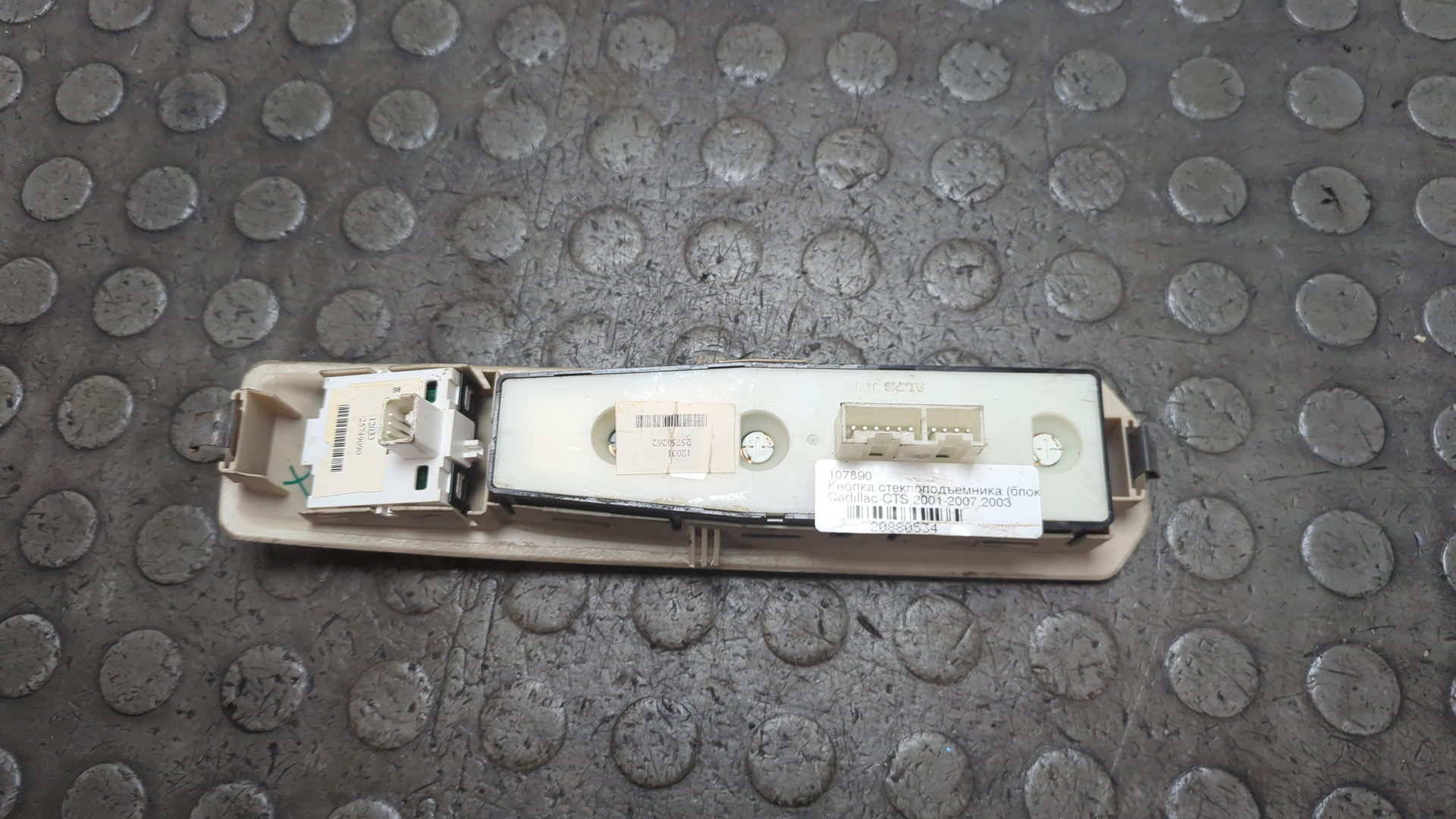 Кнопка стеклоподъемника