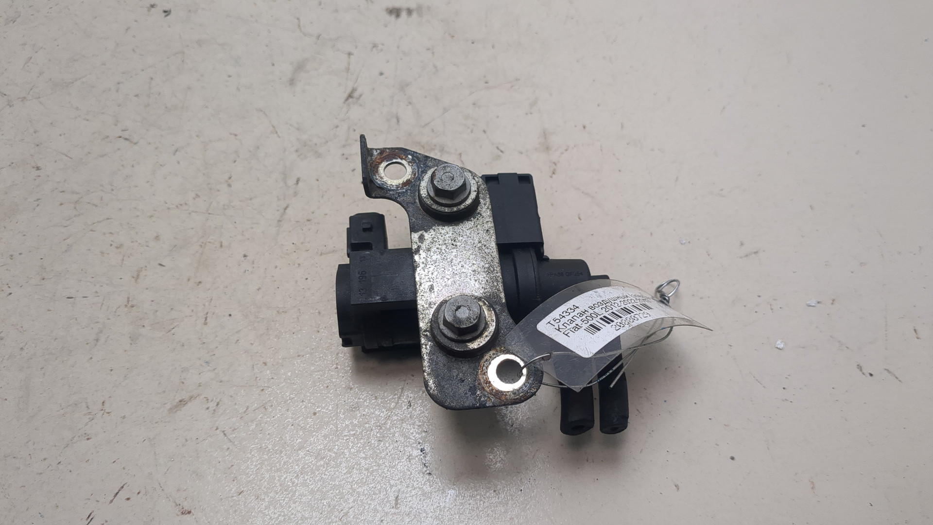 Клапан электромагнитный