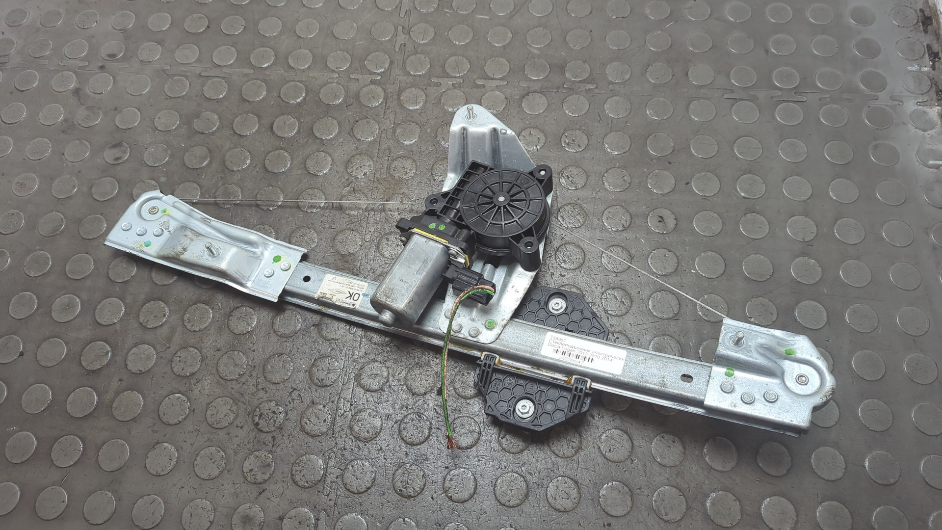 Стеклоподъемник электр. передний левый