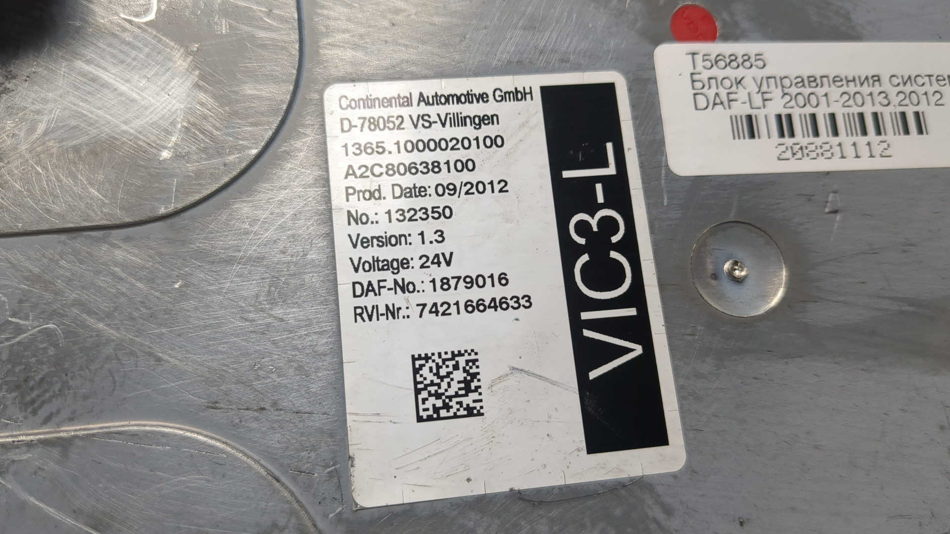 Блок электронный