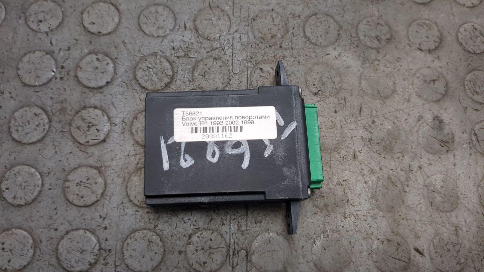 Блок электронный