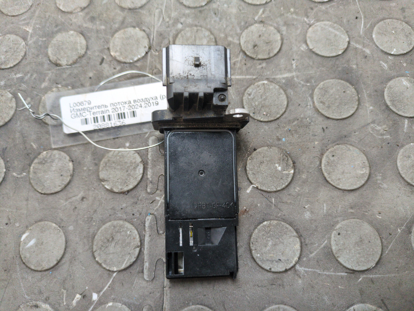 Расходомер воздуха (ДМРВ)