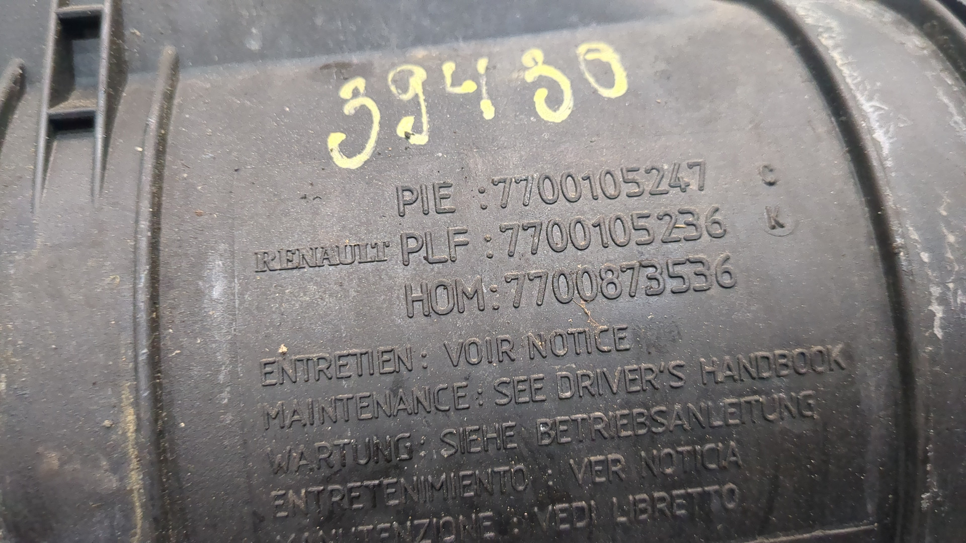 Корпус воздушного фильтра